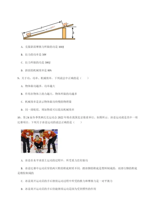 强化训练江苏南通市田家炳中学物理八年级下册期末考试定向攻克试卷.docx