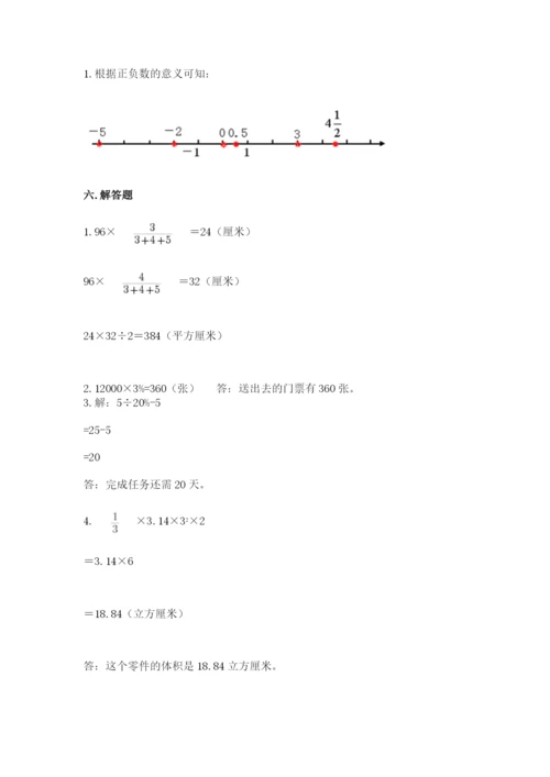 北师大版小学六年级下册数学期末检测试题附答案（研优卷）.docx