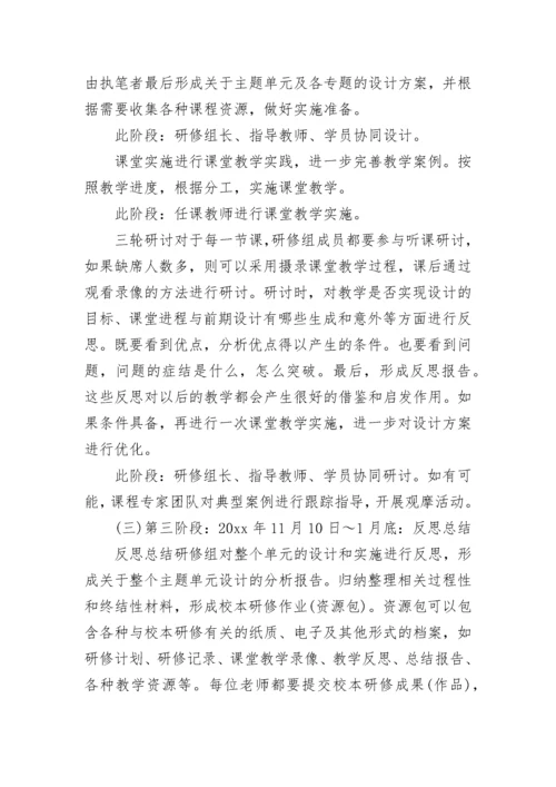 2023物理老师的个人研修工作计划.docx