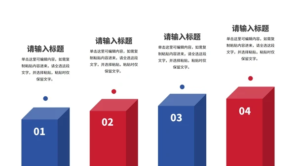 简约几何现代流程图PPT模板
