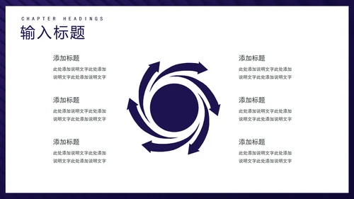 蓝色商务风公司集团年终盛典PPT模板