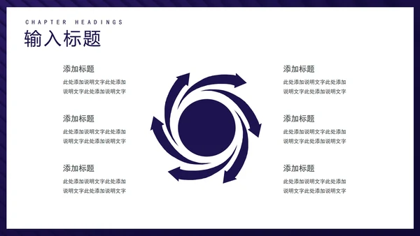 蓝色商务风公司集团年终盛典PPT模板