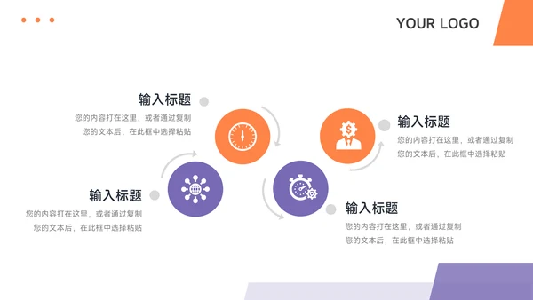 紫橙几何创意创新创业计划书PPT模板
