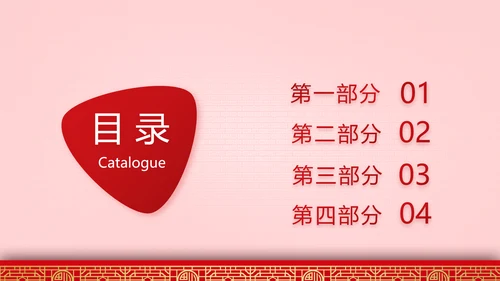 金鼠贺岁迎新春新年元旦春节晚会年会PPT模板