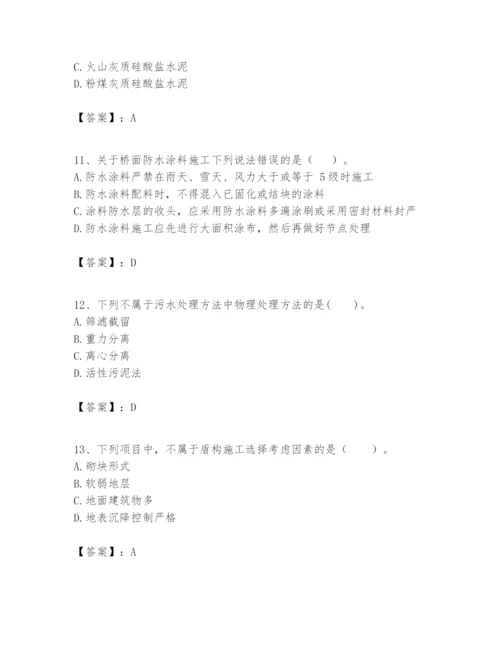 2024年一级建造师之一建市政公用工程实务题库审定版.docx