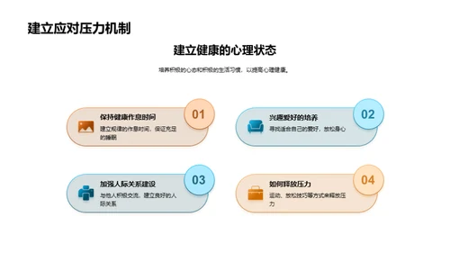 大学生心理压力解析