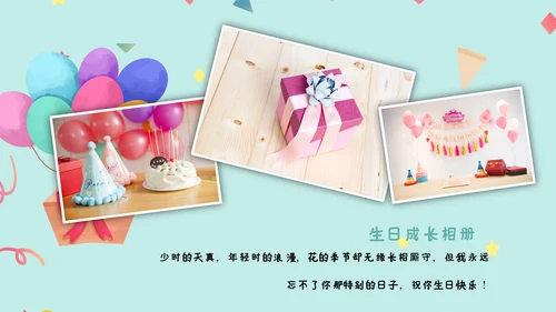 2022温馨员工生日ppt模板生日快乐PPT