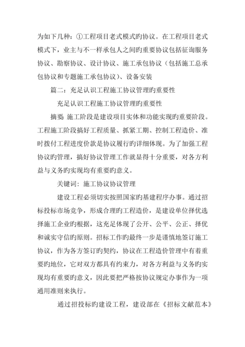 建设工程合同的理解和认识.docx