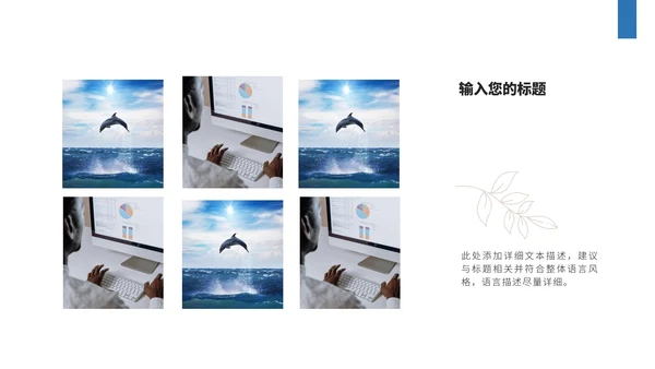 商务风格世界海洋日PPT模板