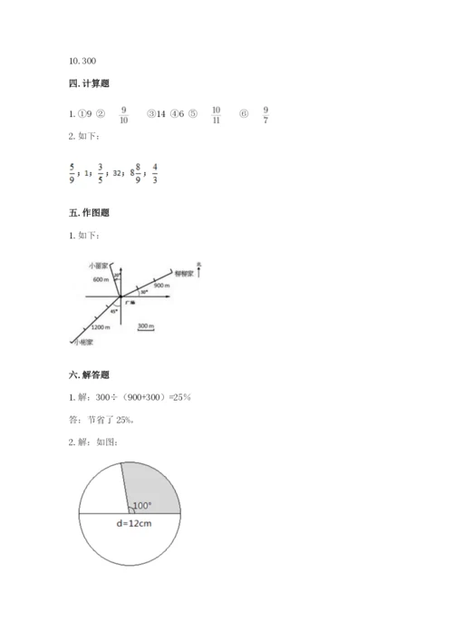 2022年人教版六年级上册数学期末测试卷含答案【培优b卷】.docx