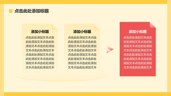 黄色3D校园场景插画风大学生职业规划PPT模板