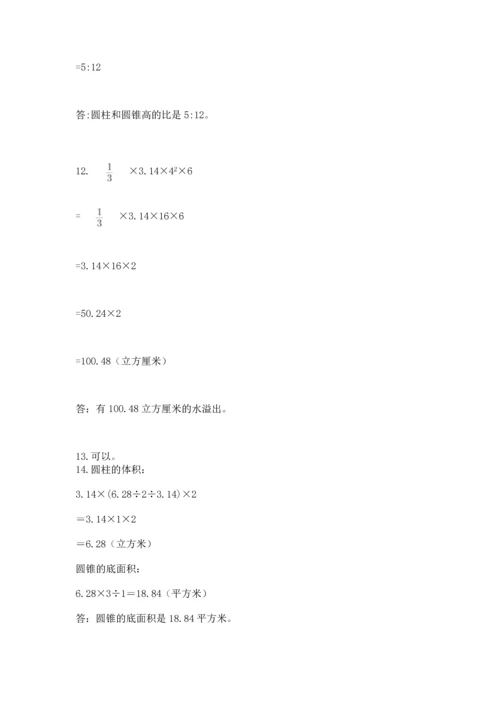 六年级小升初数学应用题50道精品【历年真题】.docx