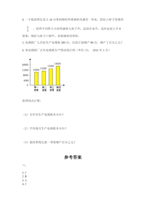 浙教版数学小升初模拟试卷附参考答案【黄金题型】.docx