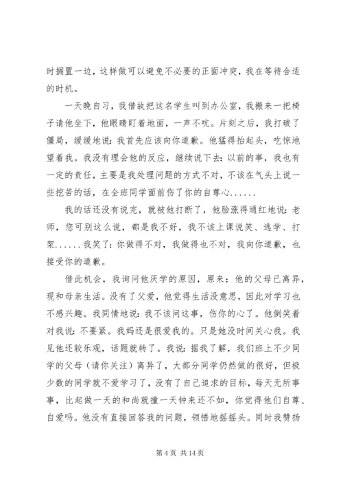 第一篇：人民教育读后感.docx