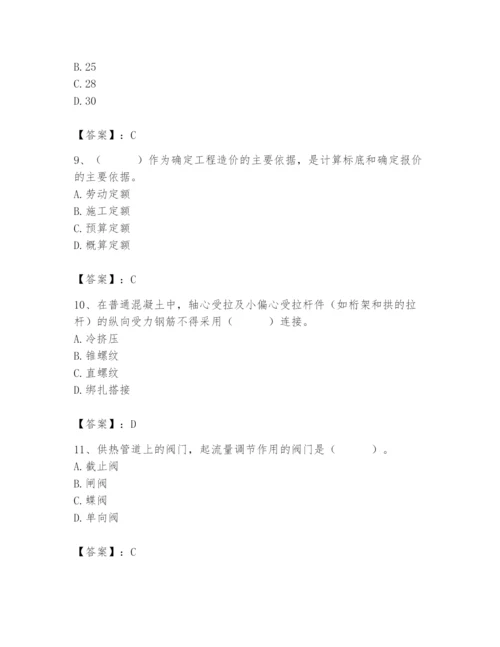 施工员之市政施工基础知识题库及参考答案【夺分金卷】.docx