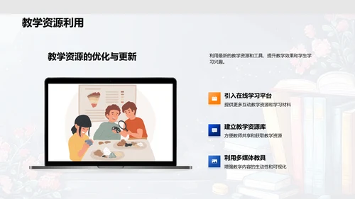 季度教学报告PPT模板