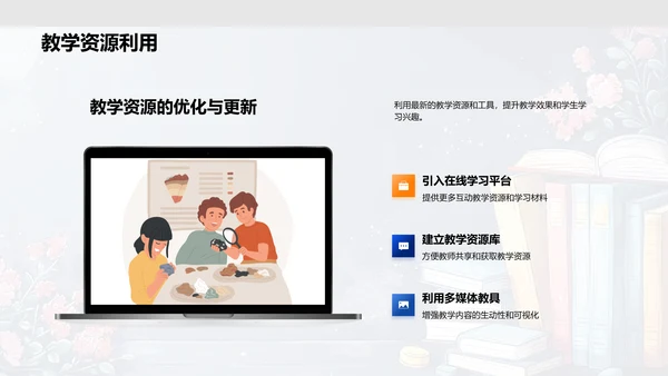 季度教学报告PPT模板