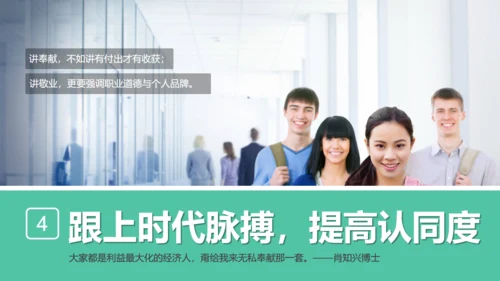 企业文化迷思公司员工培训展示通用PPT模板