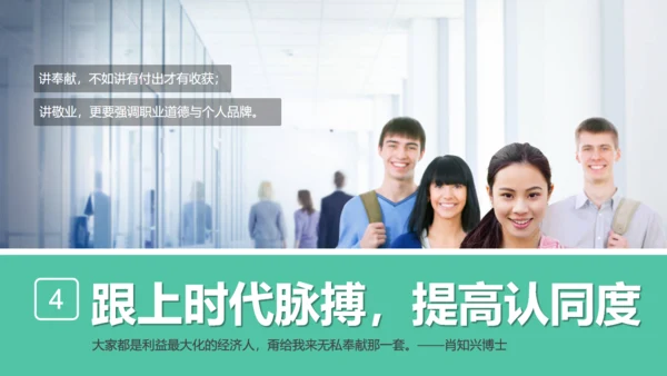 企业文化迷思公司员工培训展示通用PPT模板