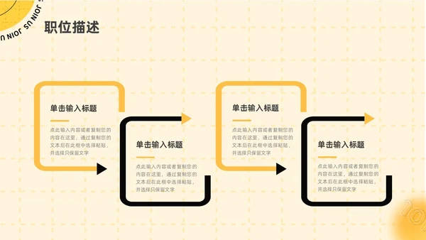 黄色黑色弥散风企业招聘ppt模板