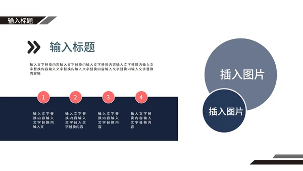 蓝色稳重商业计划书PPT模板