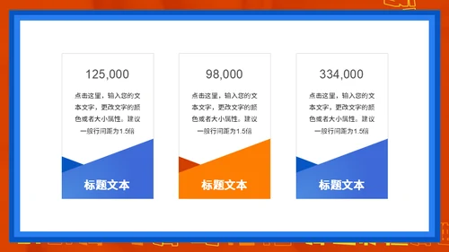 创意年终总结通用PPT模板