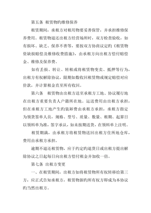 建筑物资租赁合同范本.docx