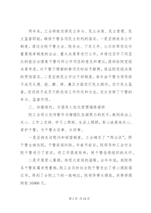 工会换届选举工作报告.docx