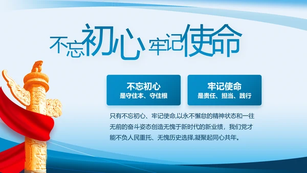 蓝色大气党建党支部年终工作总结PPT
