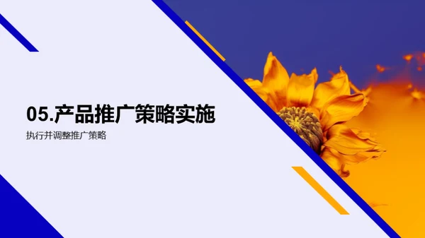 大暑季推广策略