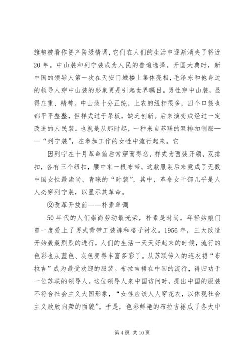 生活的变迁建党90周年征文.docx