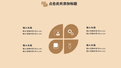 我的暑假生活居家休息休闲通用PPT模板