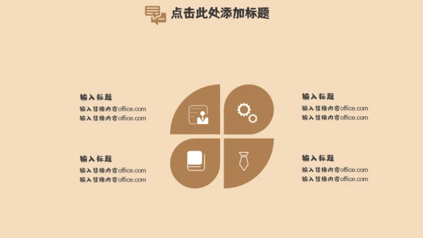 我的暑假生活居家休息休闲通用PPT模板