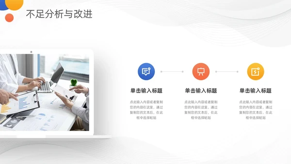 活泼三色简约几何季度工作总结汇报PPT模板