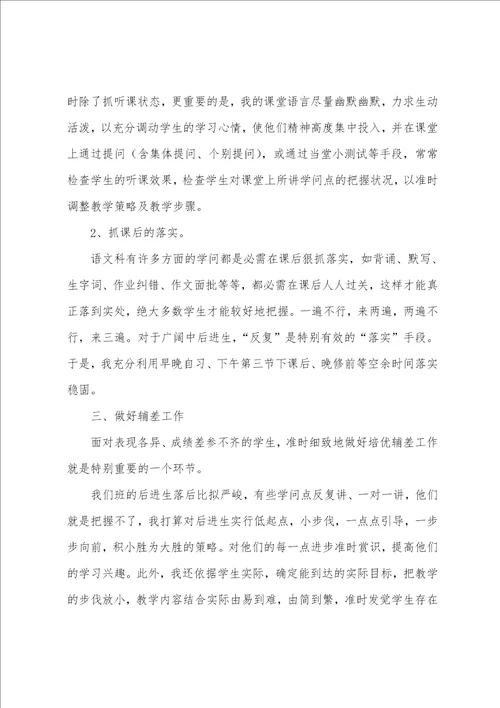 2023年度第一学期教学工作总结
