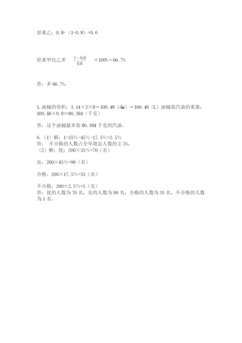 苏教版数学小升初模拟试卷附答案（模拟题）.docx