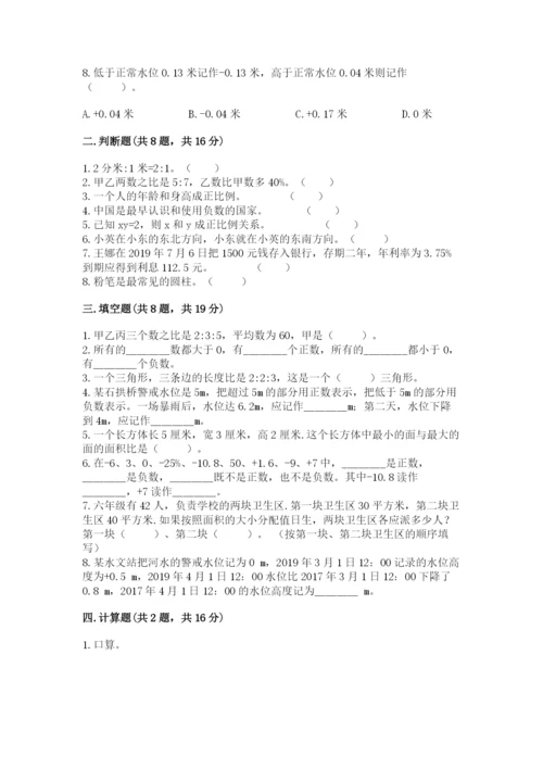 冀教版小学六年级下册数学期末综合素养测试卷附答案（黄金题型）.docx