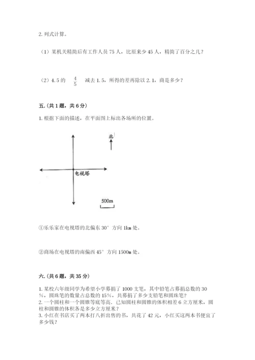 浙江省宁波市小升初数学试卷附完整答案（名师系列）.docx