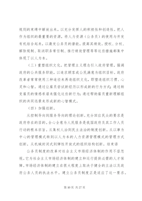 国内退市制度存在的问题和改革意义.docx
