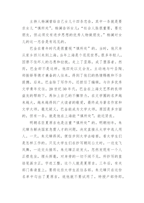 与高尚为邻高中论文.docx