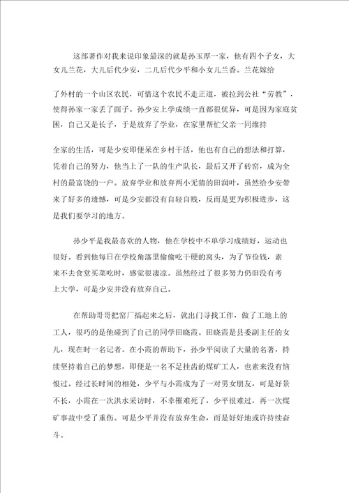 阅读一本书读后感
