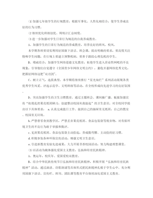 精编之初中教师德育工作计划书范例.docx