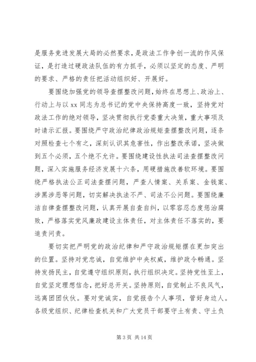 政治纪律自查报告范文4篇.docx