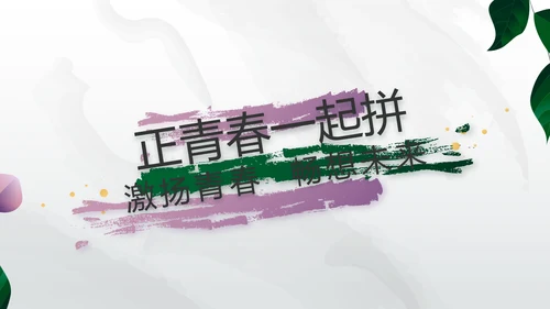 公司产品介绍宣传图片展示PPT动态模板
