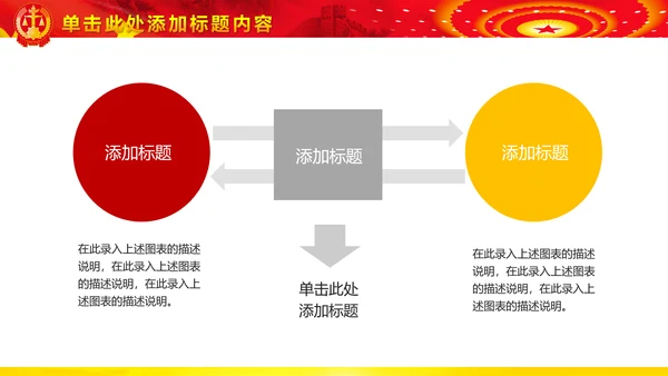 法院法庭法律天平公平法学工作报告PPT