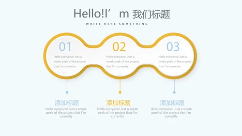 遇见最美教师感恩教师节动态PPT模板