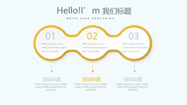 遇见最美教师感恩教师节动态PPT模板