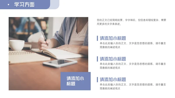 简约风蓝色国家奖学金答辩