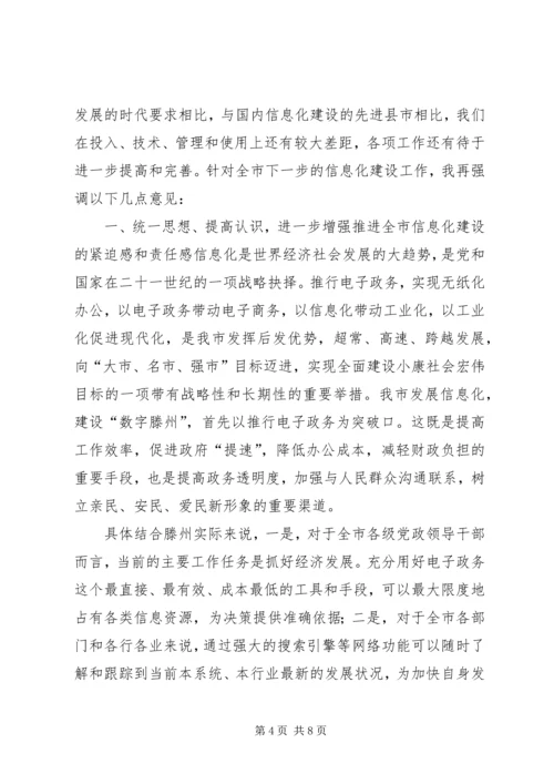 科学技术讲座心得 (2).docx