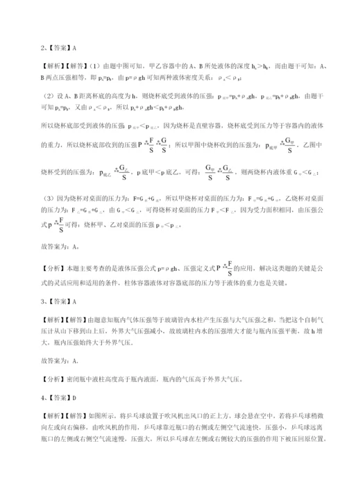 专题对点练习广西南宁市第八中学物理八年级下册期末考试专题攻克试卷（含答案详解）.docx